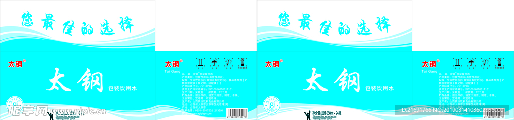 太钢包装饮用水