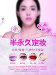 定妆海报