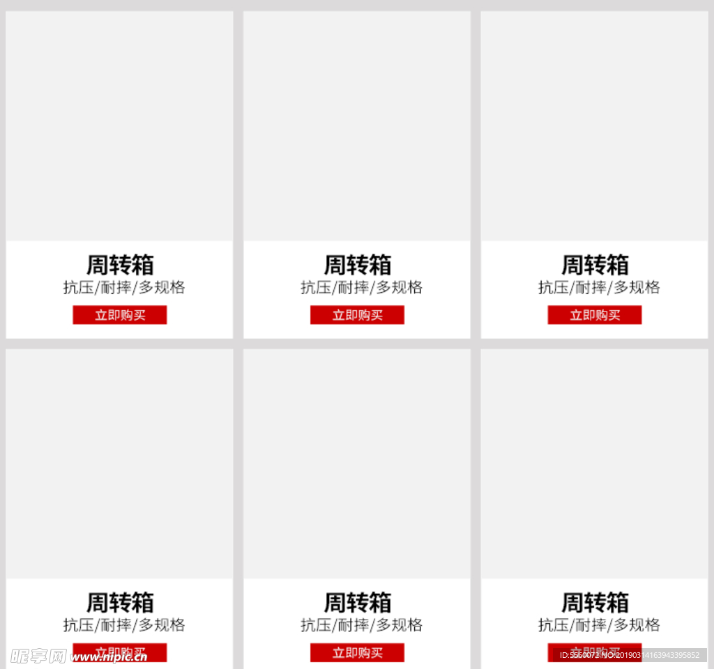 淘宝关联促销模版