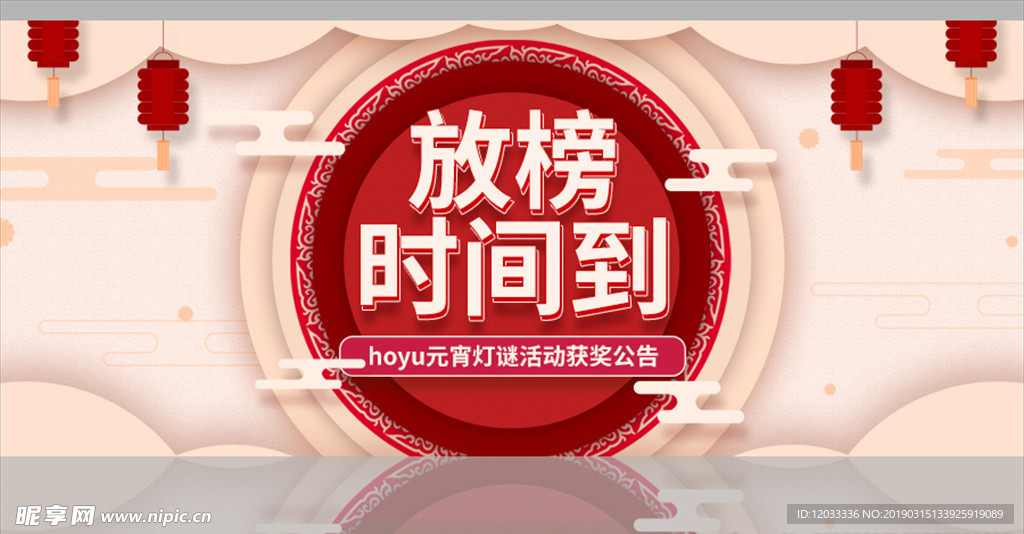 微信活动主题 微信头图图片