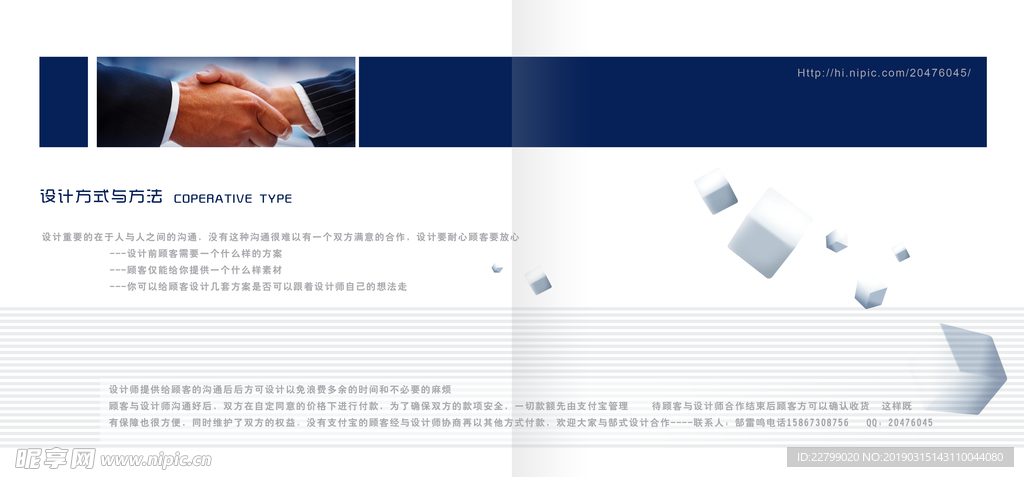 设计方式与方法宣传册画册页面