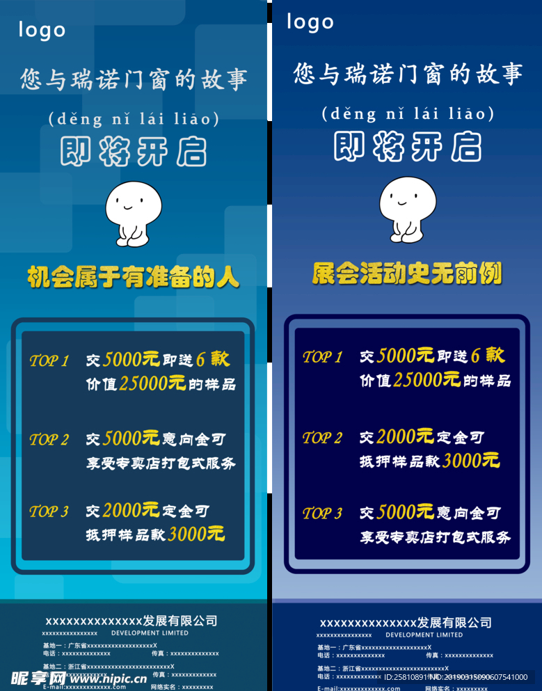 x展架 广告 易拉宝 展会广告