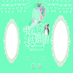 婚庆背景   结婚背景