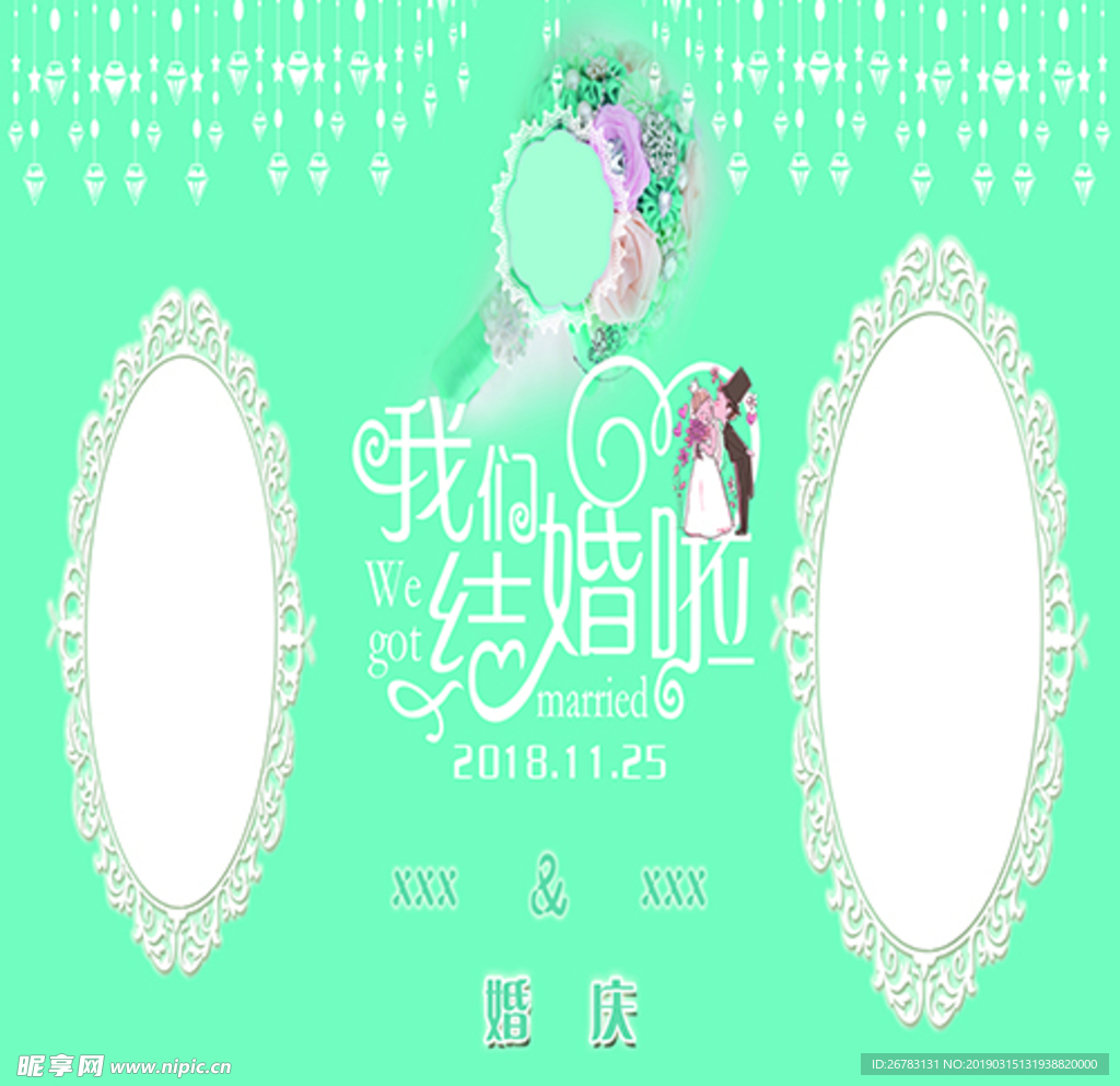 婚庆背景   结婚背景