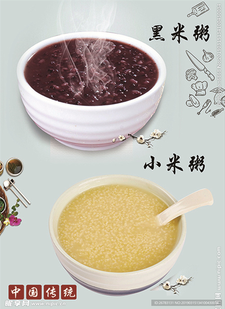 小米粥图片     黑米粥背景