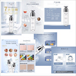 护肤化妆 海报 详情 资草集