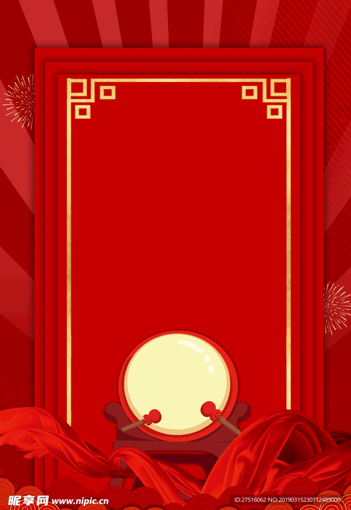 喜报红色喜庆海报