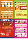 超市 医院   DM单