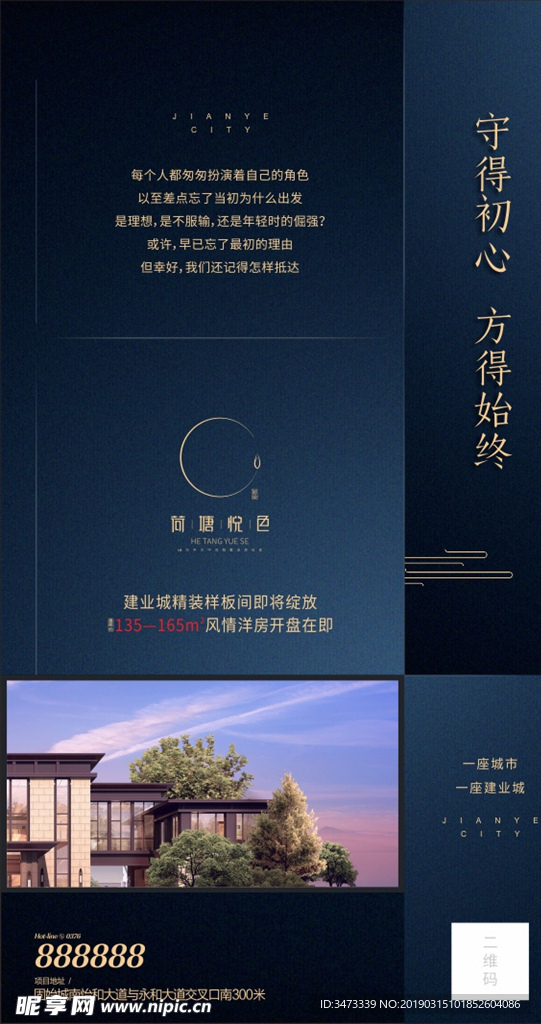 地产微信系列稿