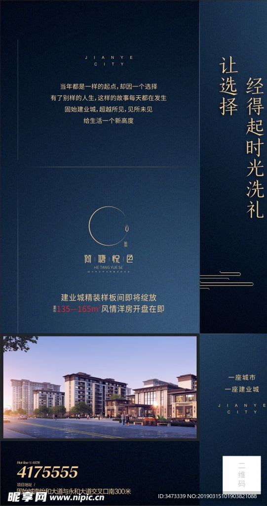 地产微信系列稿