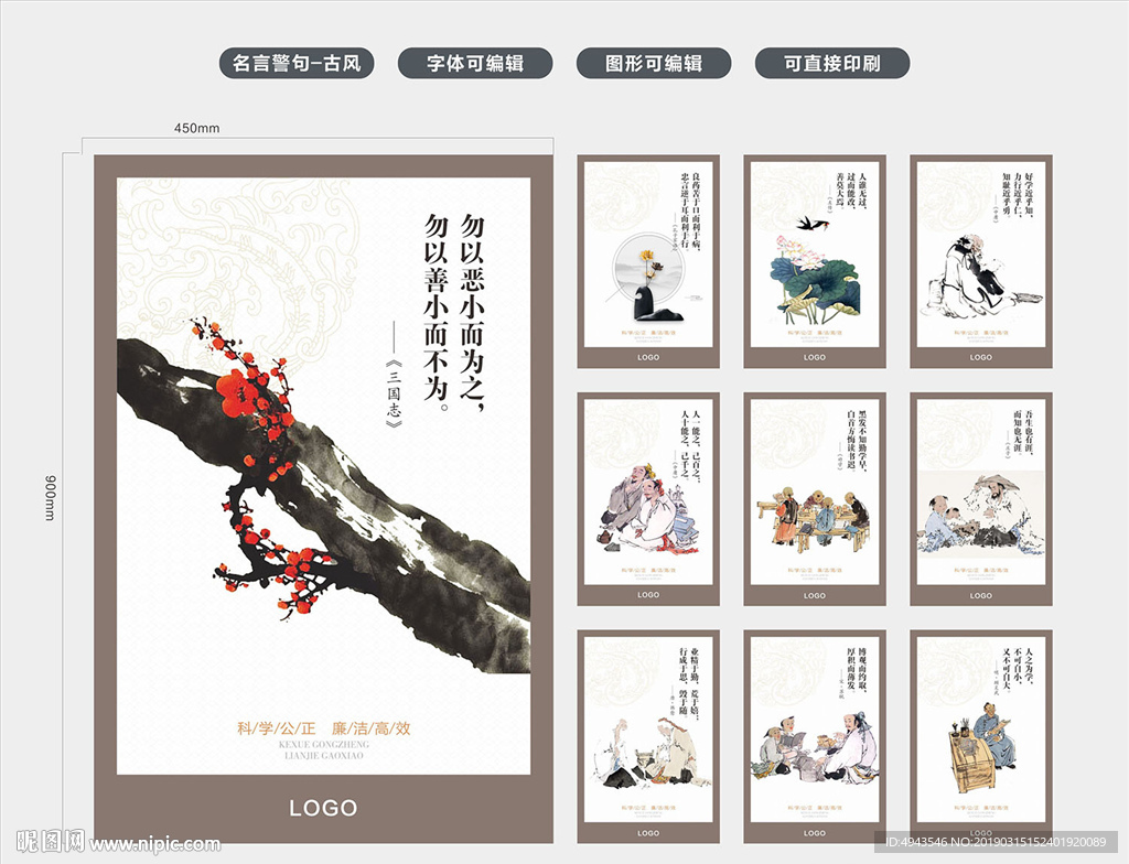 校园文化名人名言主题文化展板