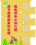 幼儿园文化墙 彩绘墙