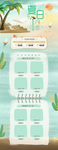夏日约惠清爽页面