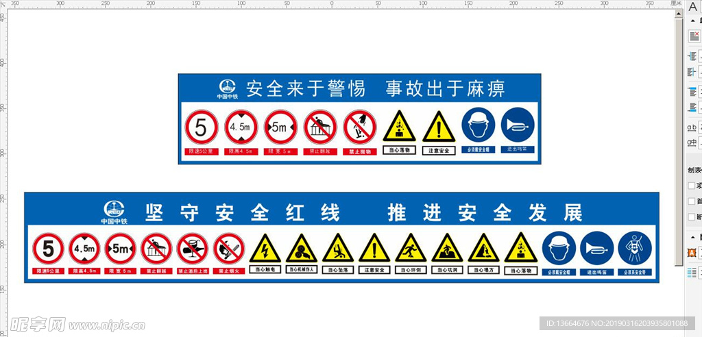 二衬台车警示牌 中铁铁建