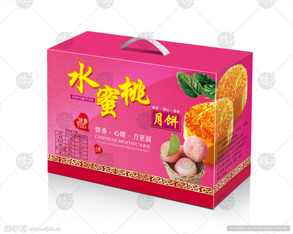 水蜜桃月饼包装展开图不含效果图