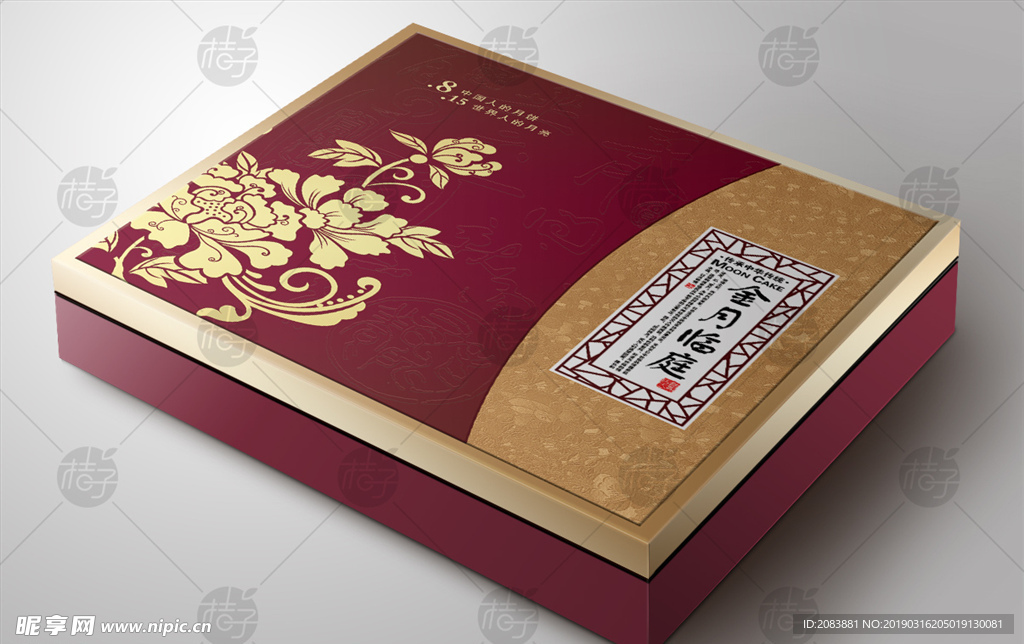 月饼礼盒包装展开图不含效果图