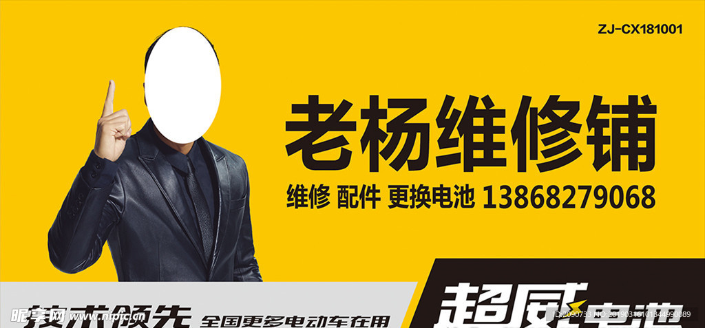 超威2018普品门头