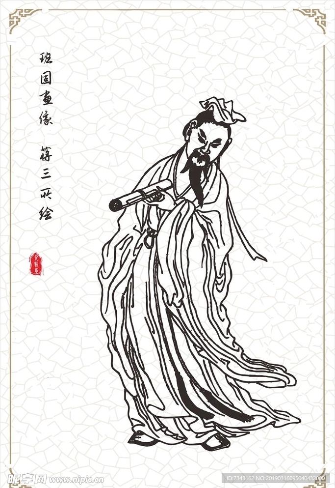 班固矢量图画像