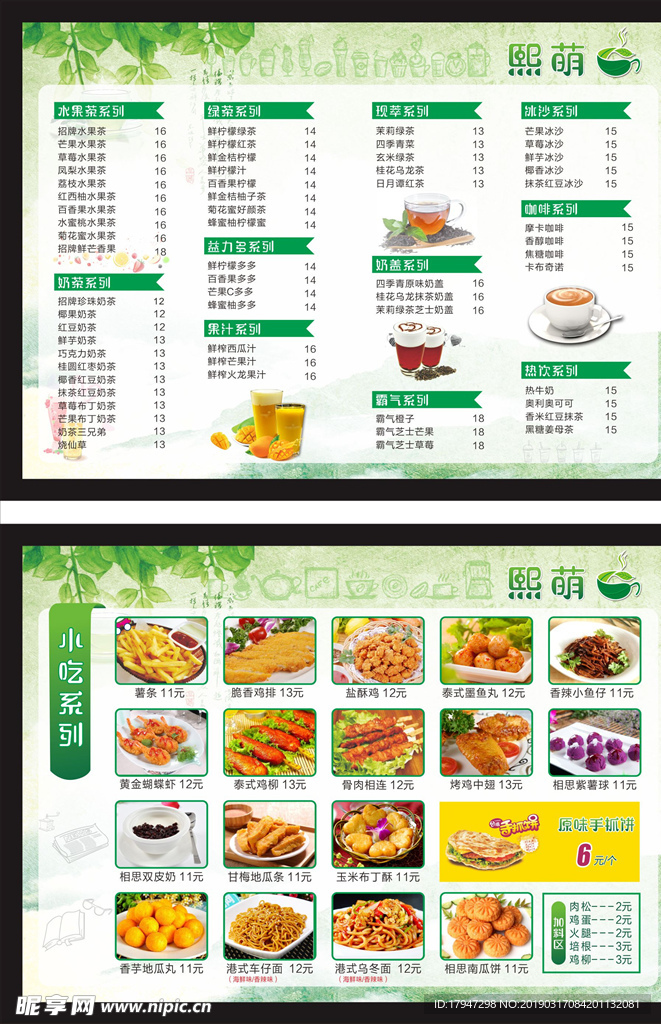 菜单 点餐牌 价目表 价格表