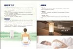 睡眠调节仪宣传单页