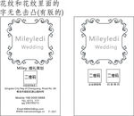 婚礼筹划名片
