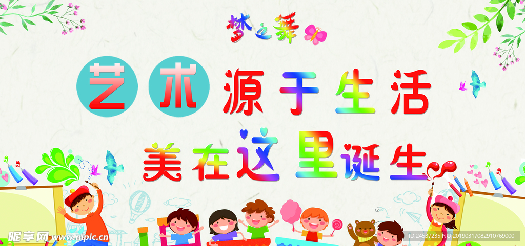 艺术源于生活，美在这里诞生