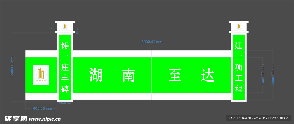 工地门楼及大门效果图