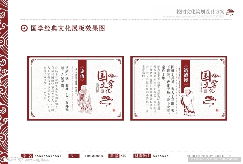 国学文化 国学经典 儒家 道家