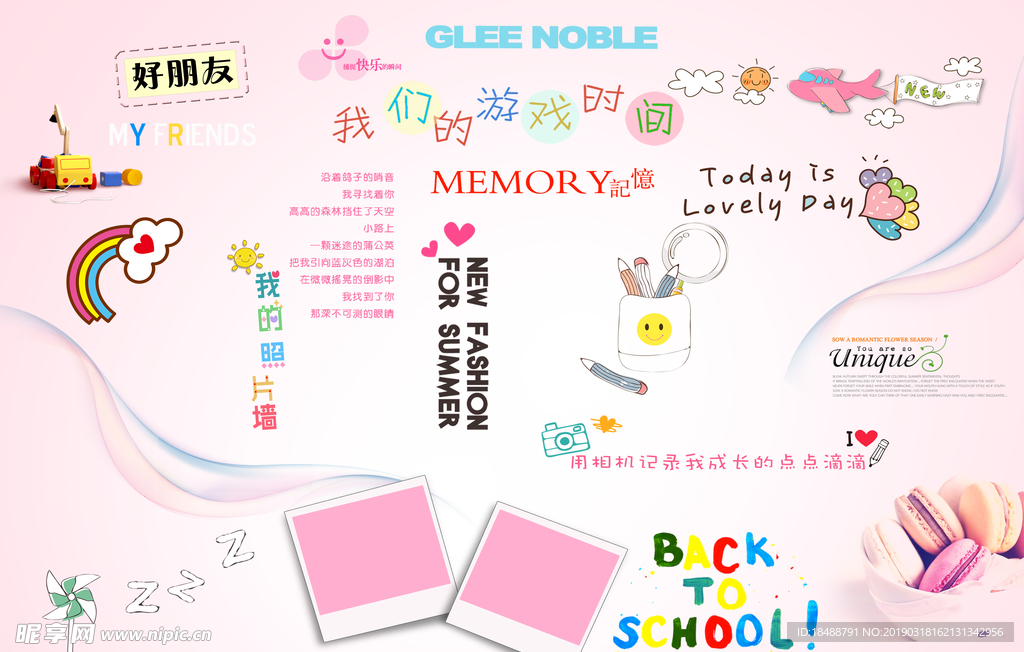 影楼儿童素材字模