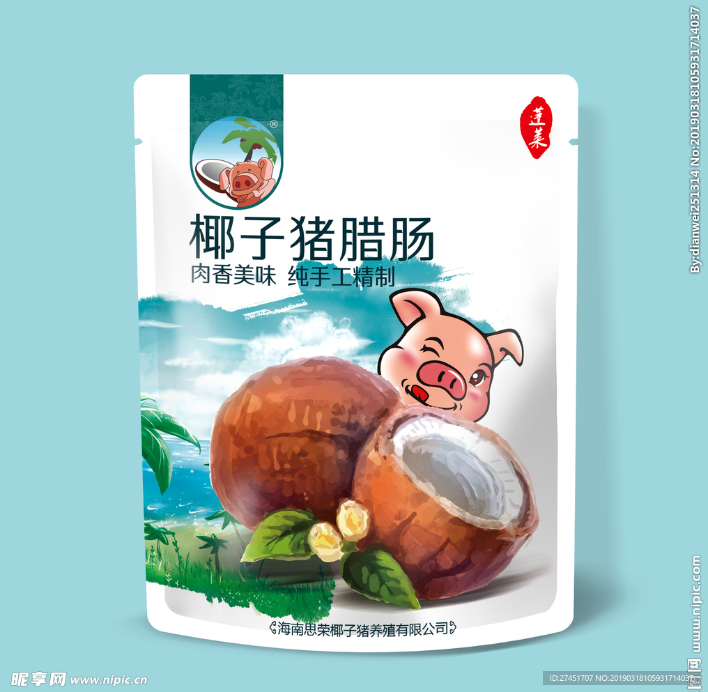 椰子猪腊肠包装设计
