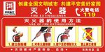 灭火器使用