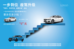 一步到位座驾升级 二手车置换