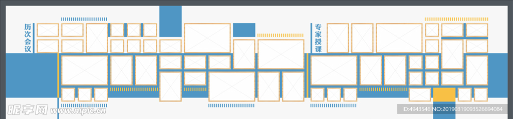 企业文化照片墙