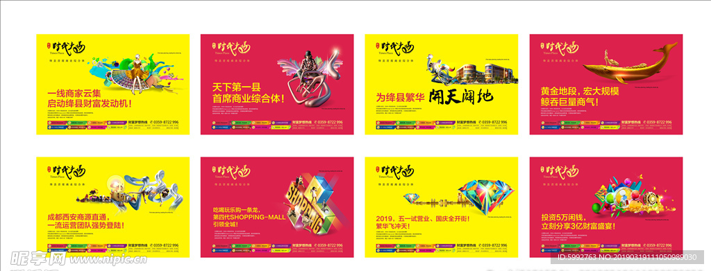 商业地产展架、海报