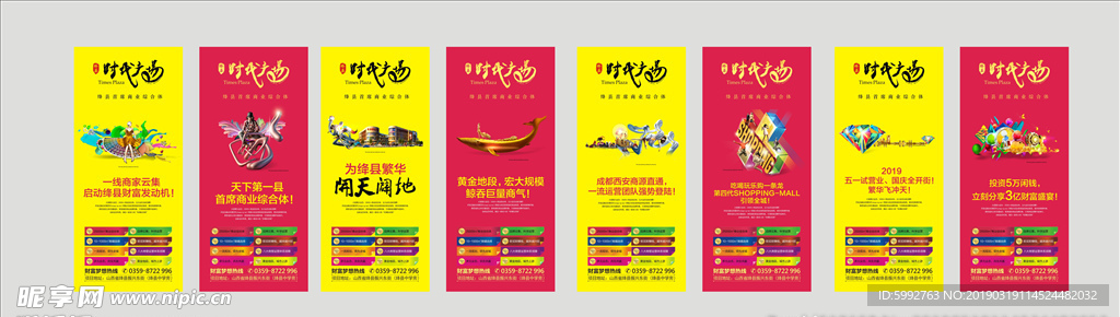 房地产 商业展架