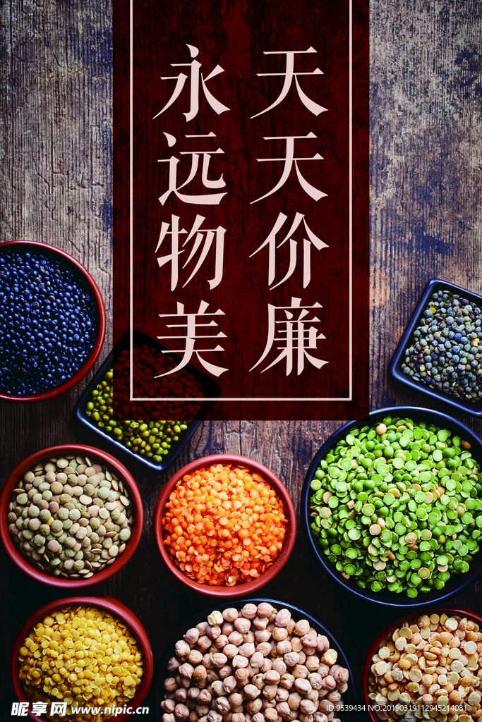 超市海报 超市 超市图片 超市