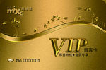VIP贵宾卡