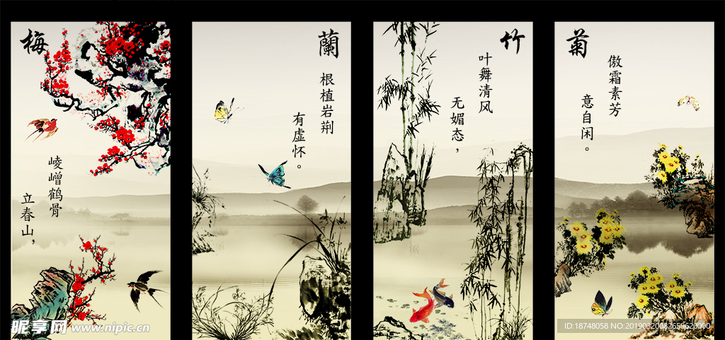 梅兰竹菊背景墙