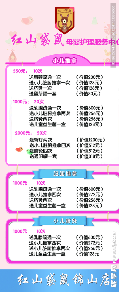 母婴推拿产后护理