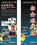 舞台 海报  招代理