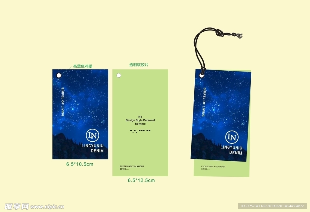 时尚吊牌 logo设计