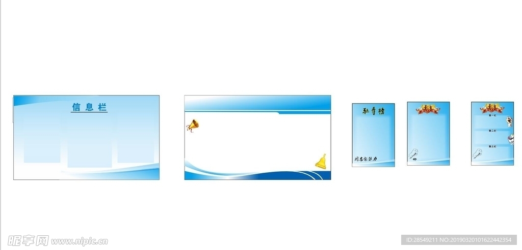 公告栏及荣辱榜