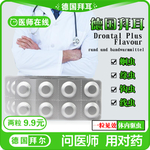 德国拜尔驱虫药