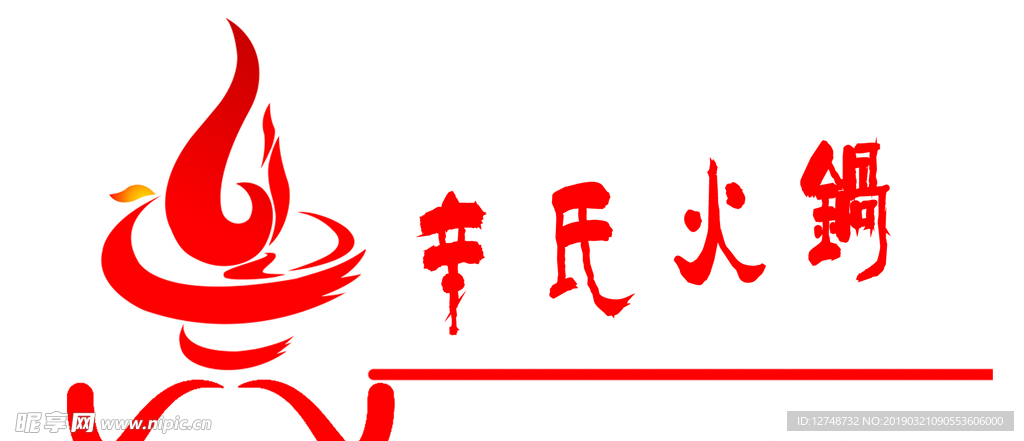 火锅 logo 图标 标志 火