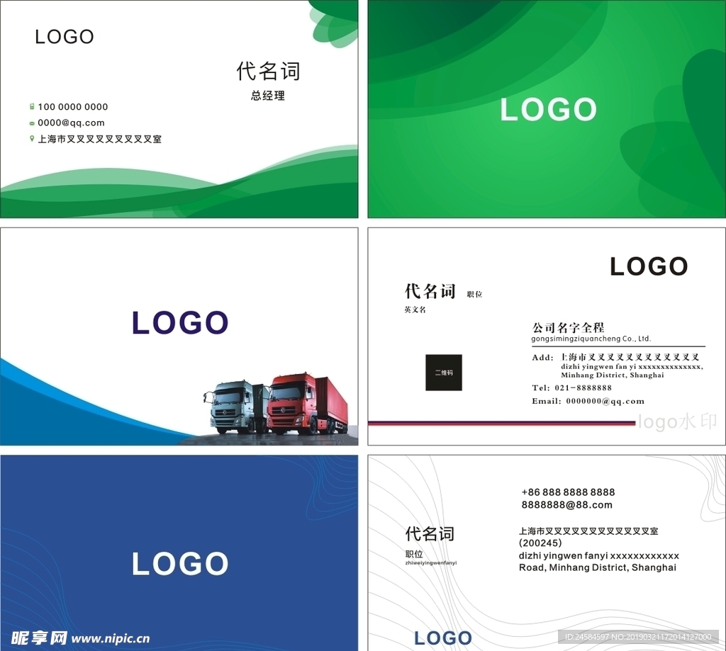 企业名片 个人名片