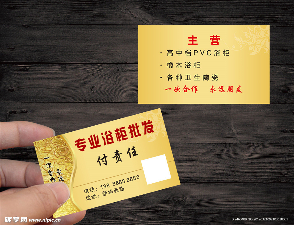 卫浴浴柜金色名片