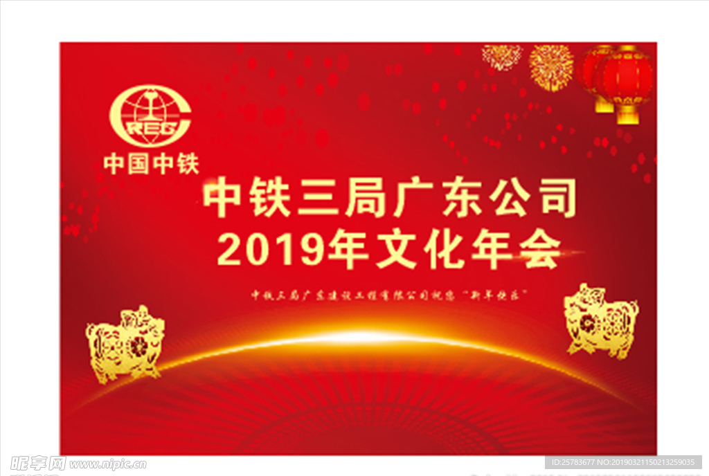 红色背景 红色会议背景