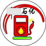加油符号石化矢量标签