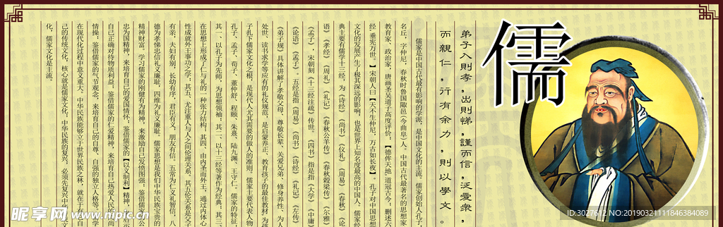 儒释道  国学 传统文化