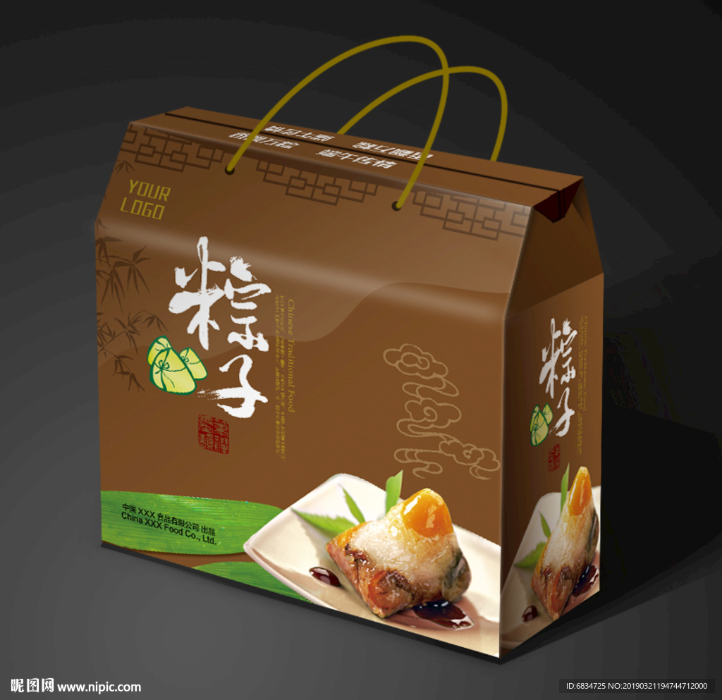 粽子包装展开图